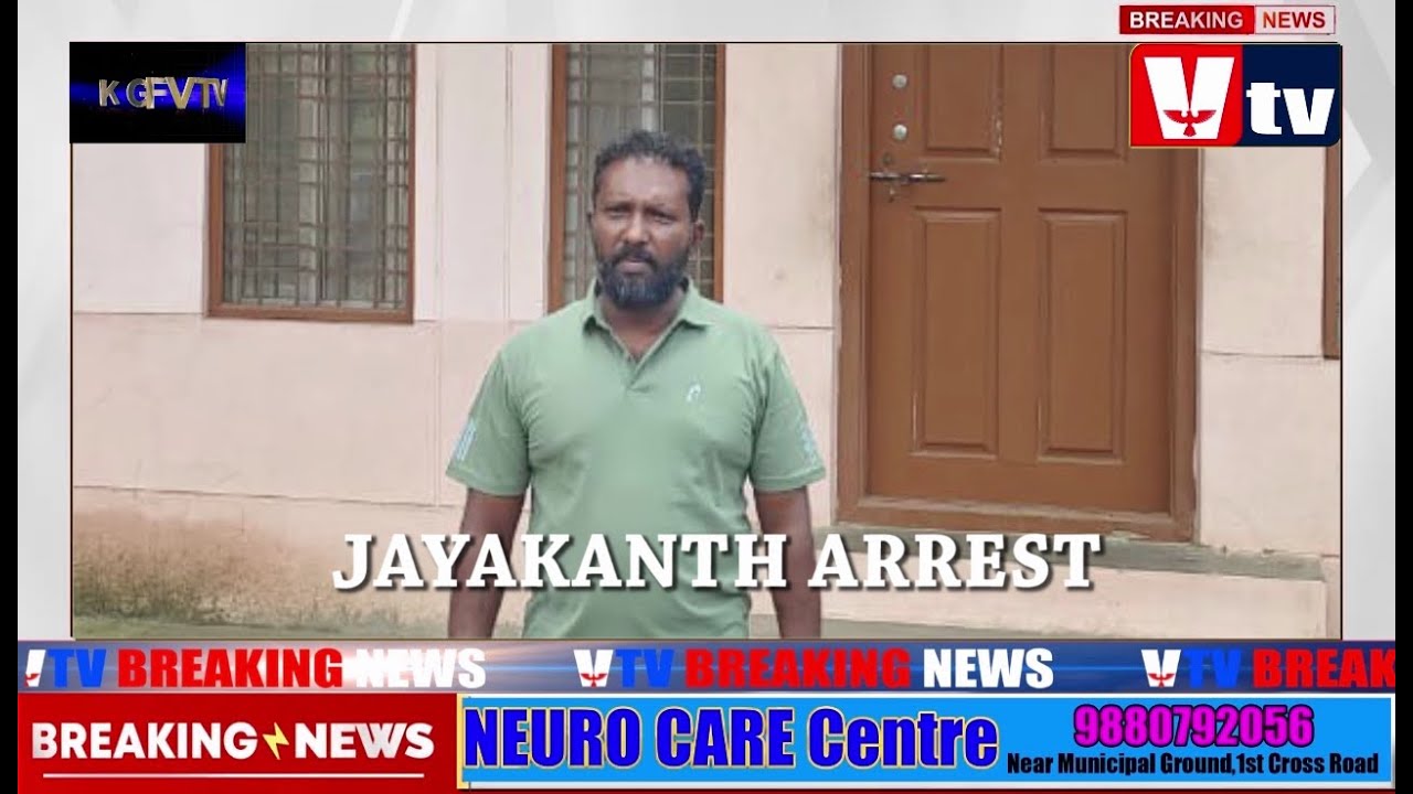 KGF VTV NEWS-KGF POLICE TEAM ARRESTED JAIKANTH NEAR VELLORE.