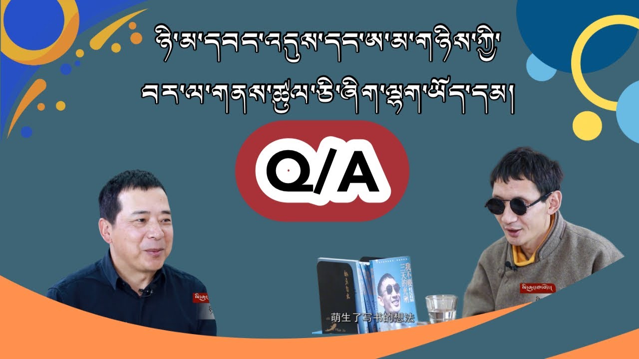ཉི་མ་དབང་འདུས་དང་ཨ་མ་གཉིས་ཀྱི་བར་ལ་གནས་ཚུལ་ཅི་ཞིག་ལྷག་ཡོད་དམ།wat happened btwen him and his mother?