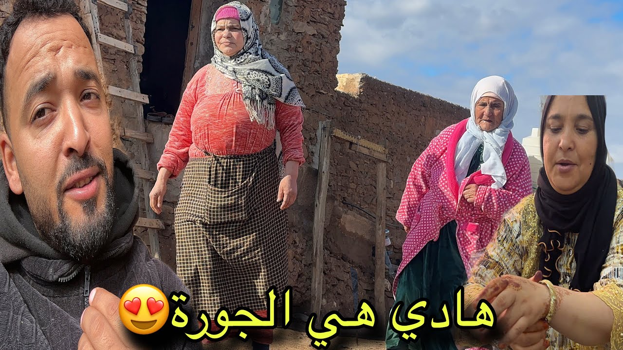 هادي هي الجورة وإلا فلا 😍 فوقت الحزة تلقاهم 🥹 مي مليكة القلب الكبير تستاهل كل خير 🥰 