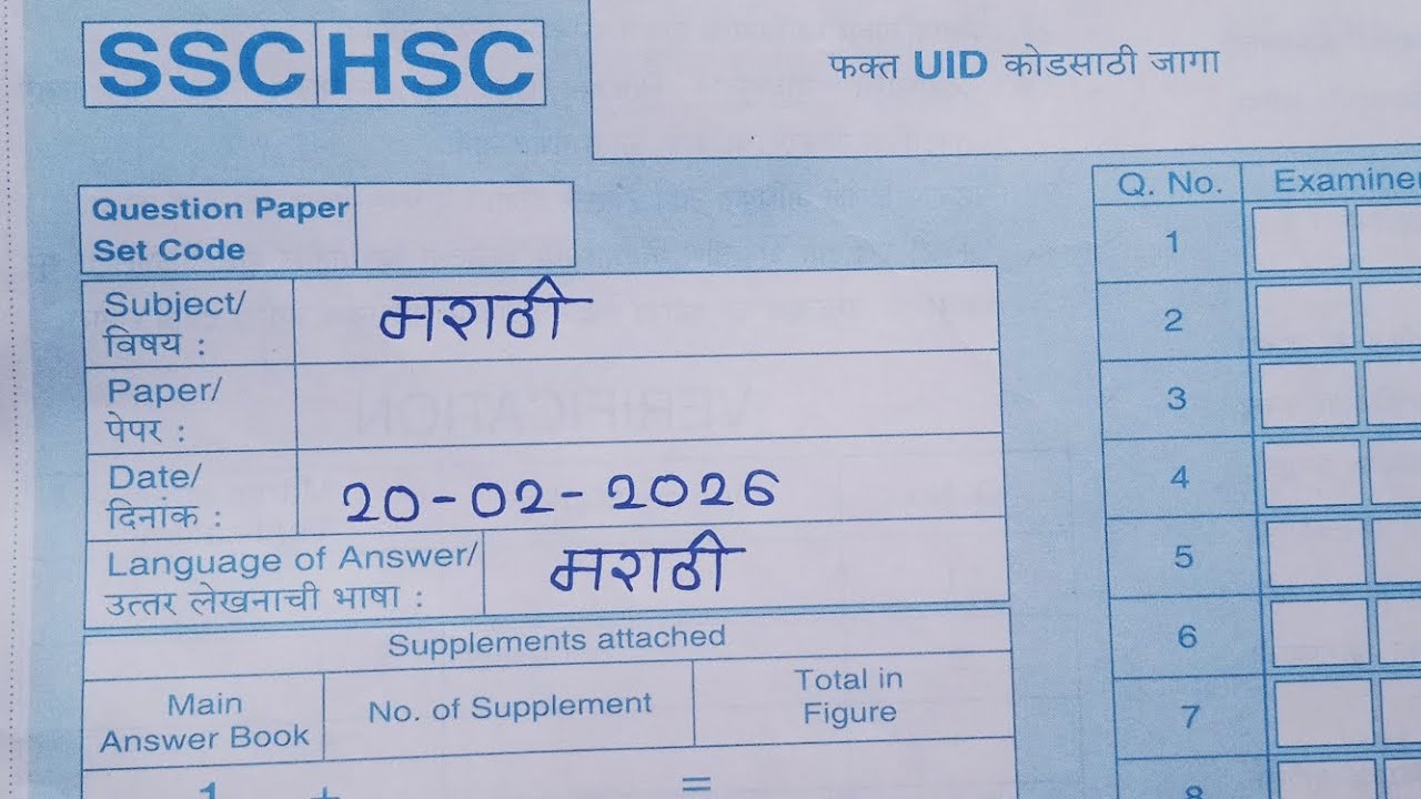 10th marathi board paper 2026|With Complete Solutions|20 February 2026 board paper|ssc Maharashtra |