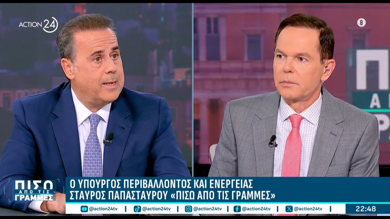 Ο ΥΠΕΝ Σταύρος Παπασταύρου στην εκπομπή 