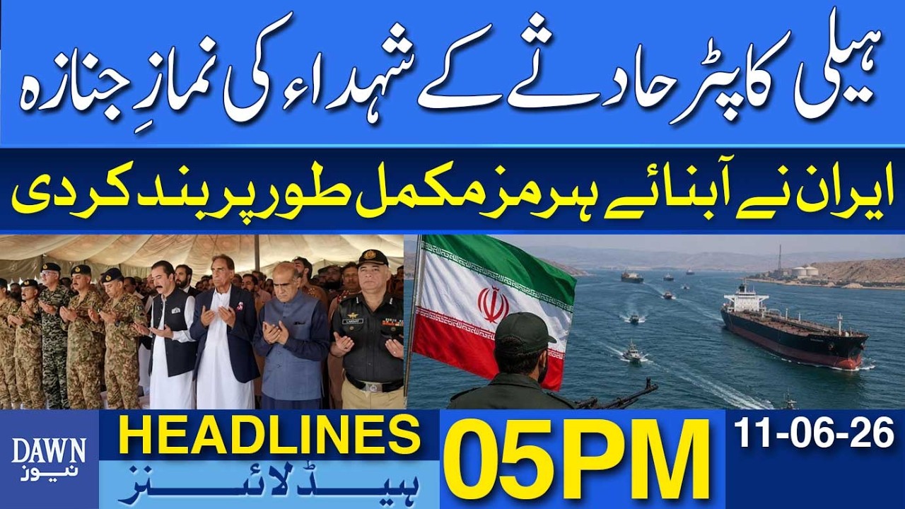 Pakistan Mourns Helicopter Crash Martyrs  | Dawn News Headlines 05 PM