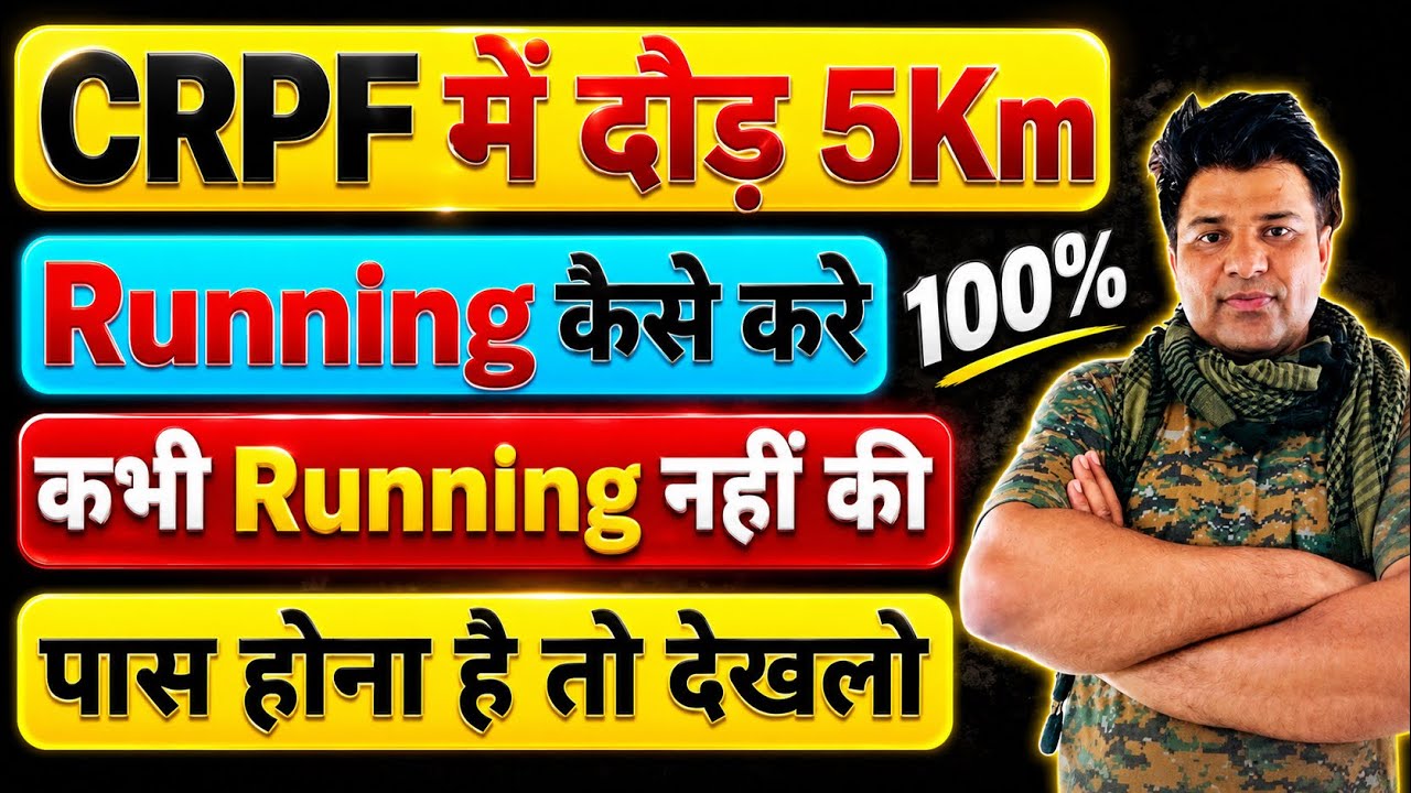 Crpf tradesman driver physical । Crpf driver physical kaise kare
