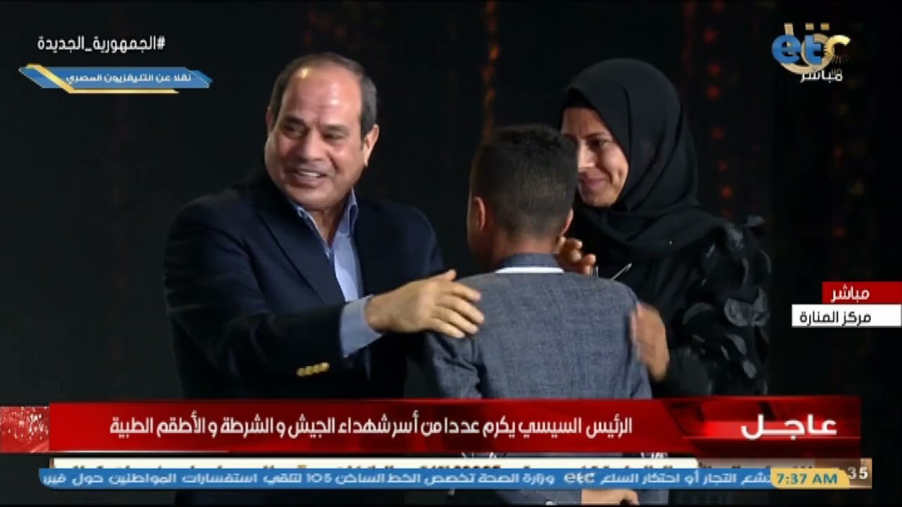 لحظات تقشعر لها الابدان .. الرئيس السيسي يكرّم أسر شهداء القوات المسلحة والشرطة والأطقم الطبية .