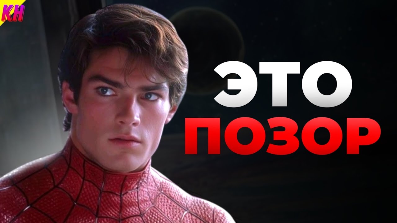 Почему Вышло Продолжение Человека-Паука 1994 и Его Все Ненавидят