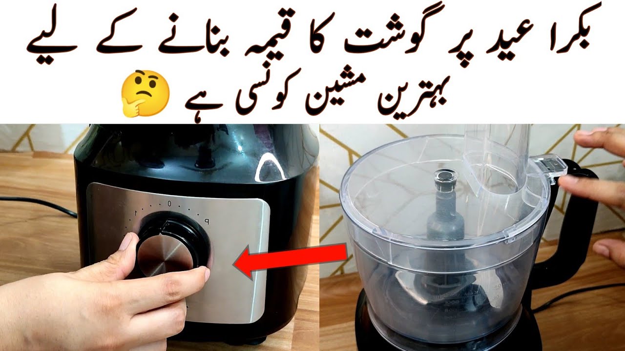 Best Meat Chopper For Bakra Eid | Meat Chopper | Anex Chopper | My Experience With Anex Meat Chopper