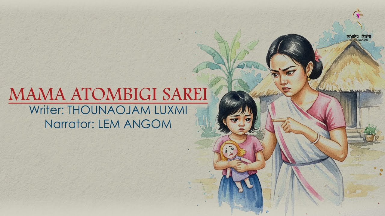 MAMA ATOMBIGI SAREI ~ Wari Macha ~ Lem Angom | Thounaojam Luxmi
