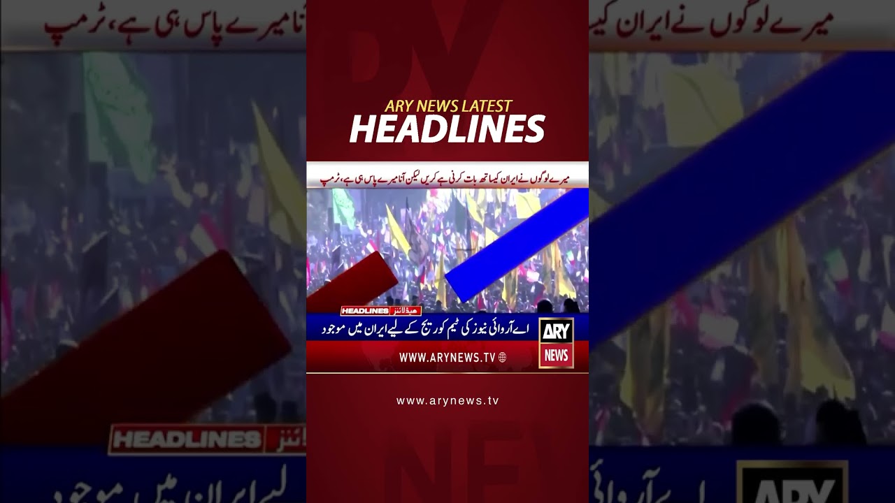 Latest News Headlines #headlines #arynewsheadlines #latestnews #youtubeshorts #shorts #arynews