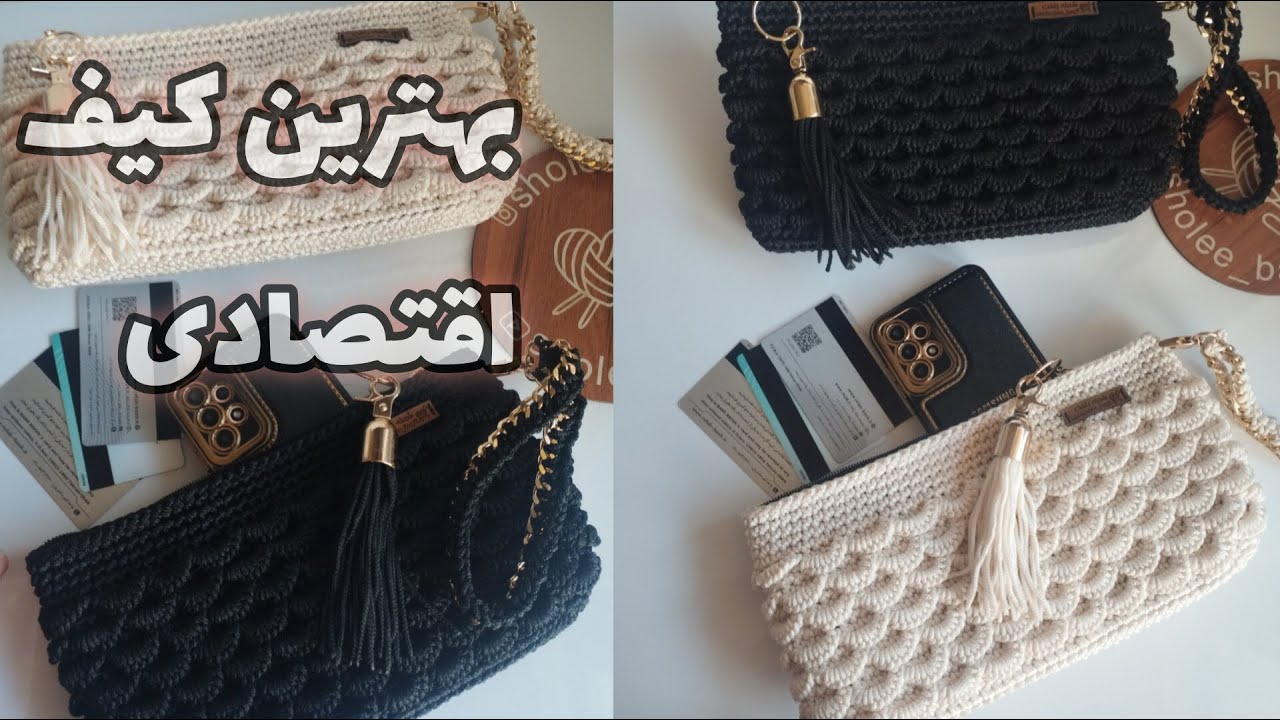 با بافت یک کیف چند کیف داشته باش/بافت کیف پول مدل حلزونی/