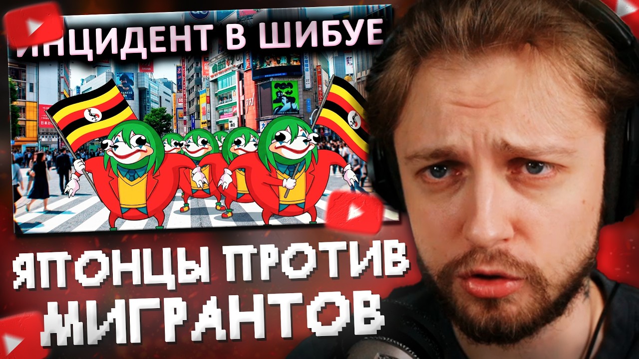 СТИНТ СМОТРИТ: Японцы устали от ИНОСТРАННЫХ СПЕЦИАЛИСТОВ