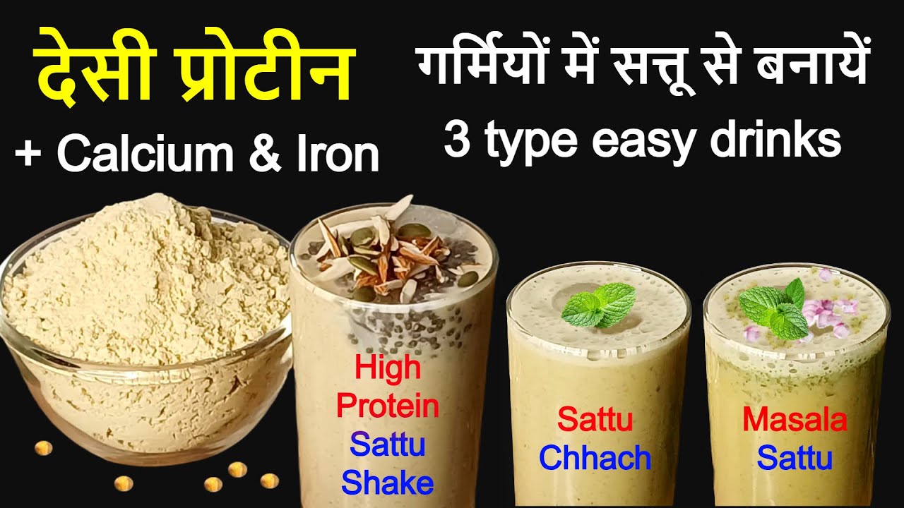 High Protein Sattu Shake | सत्तू मसाला छाछ | Sattu Buttermilk | Sattu Drink Recipe | Summer Special