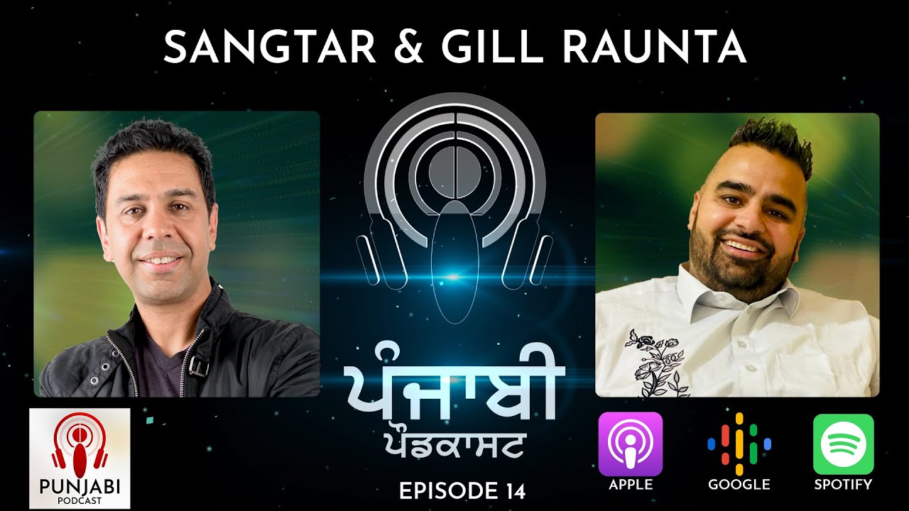 Punjabi Podcast -  Sangtar and Gill Raunta (EP14)