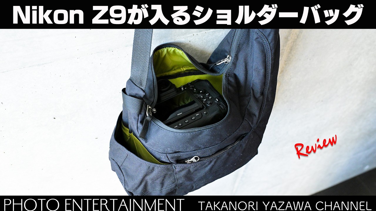 #1043【機材紹介】縦グリ一体型カメラに標準レンズをつけたまま収納できるショルダータイプのカメラバッグを見つけました！