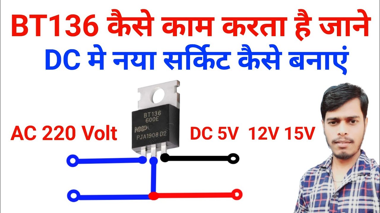 BT 136 Track Kaise kam karta hai | DC Mein kaise use Karen | नाया सर्किट बनेगा अब 