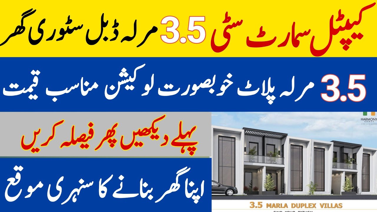Capital Smart City latest 3.5 Marla Villa & Plot | Prices | Location | Lowest on ground Plot Value