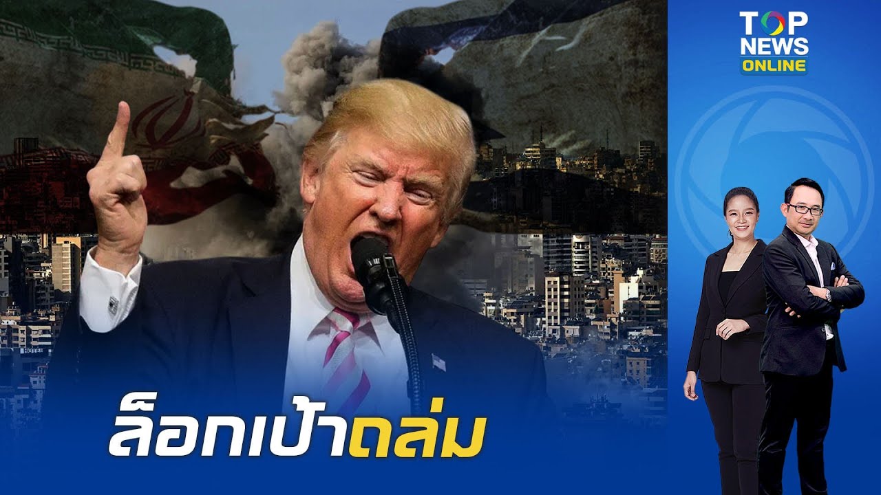 เดือดขึ้นอีกระดับ 