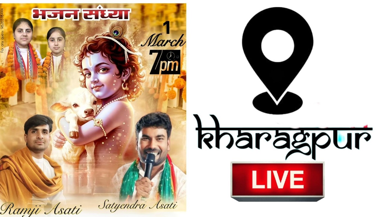🛑LIVE BHAJAN SANDHYA 🚩असाटी समाज धर्मशाला खरगापुर, टीकमगढ़, ( म.प्र.)\\ SATYENDRA ASATI