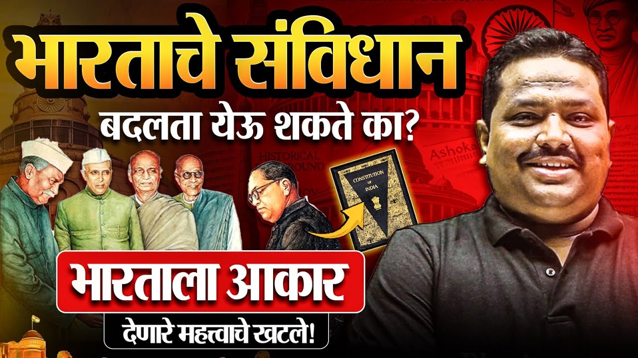 Landmark Cases on Constitution | Indian Polity Important Cases | MPSC Wallah
