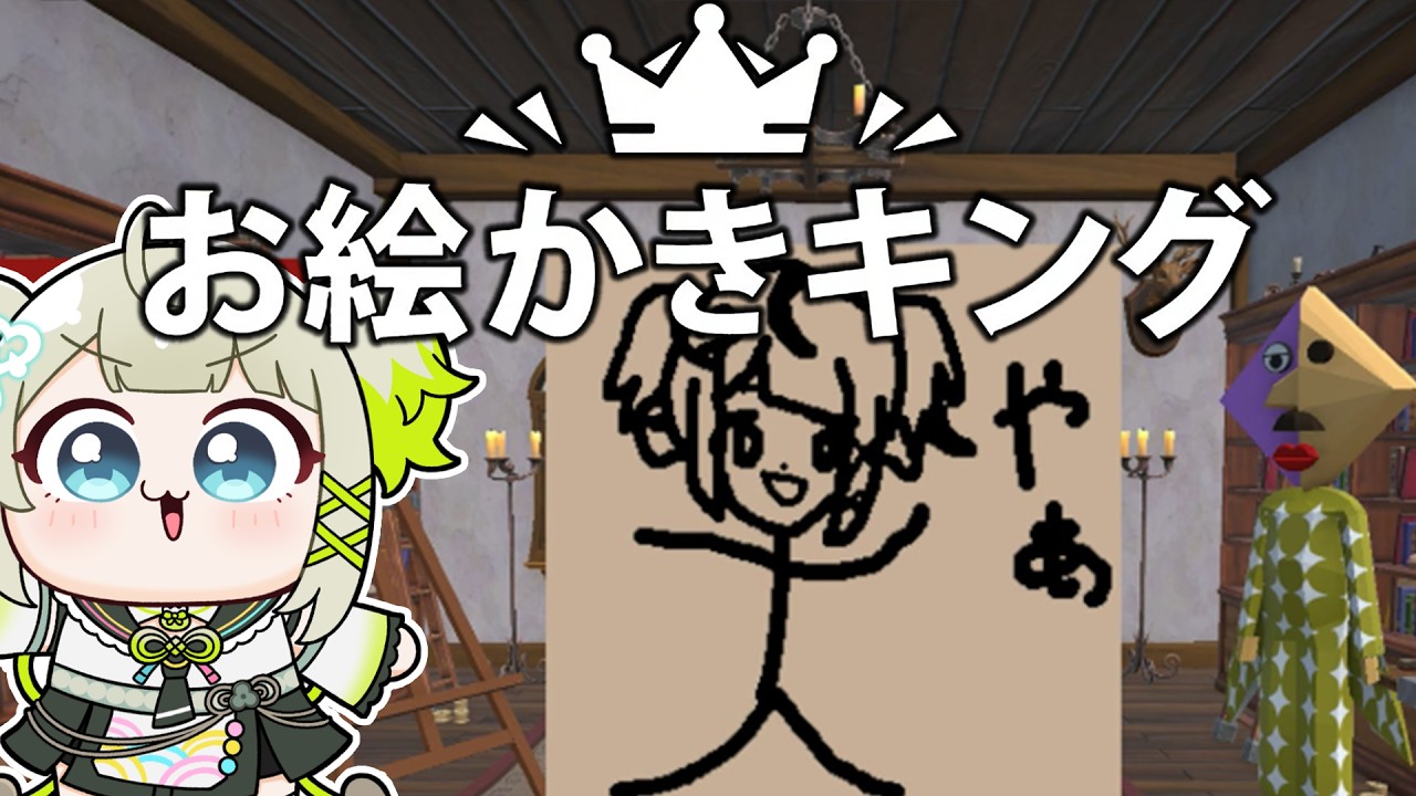【お絵かきキング】AI先生まごもの絵は1億点ですよね【#すぺしゃりて  / #新人vtuber  】#孫守まごも