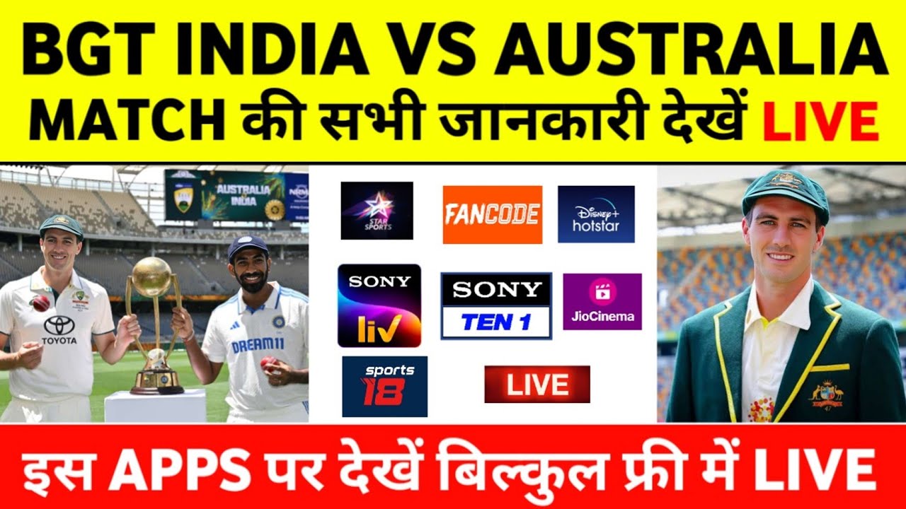 BGT 2024-25 : India vs Australia Free Live Streaming Tv & Mobile Apps | India vs Australia Match ||