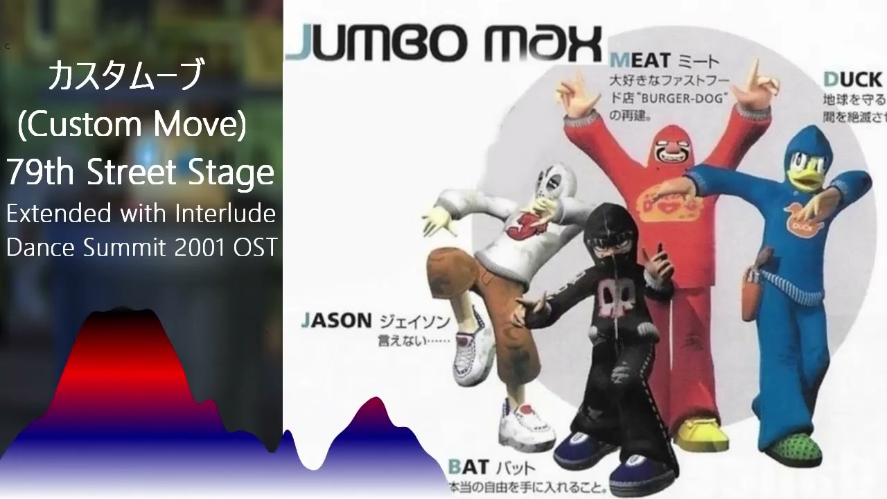 カスタムーブ (Custom Move) (Extended With Interlude) - Dance Summit 2001