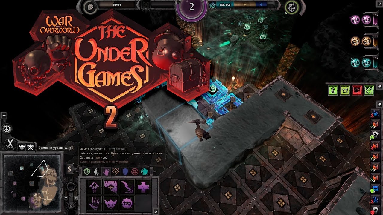 ЗАЩИТНЫЕ СООРУЖЕНИЯ НА ПРЕДЕЛЕ 🦉 WAR FOR THE OVERWORLD: UNDER GAMES \ 2