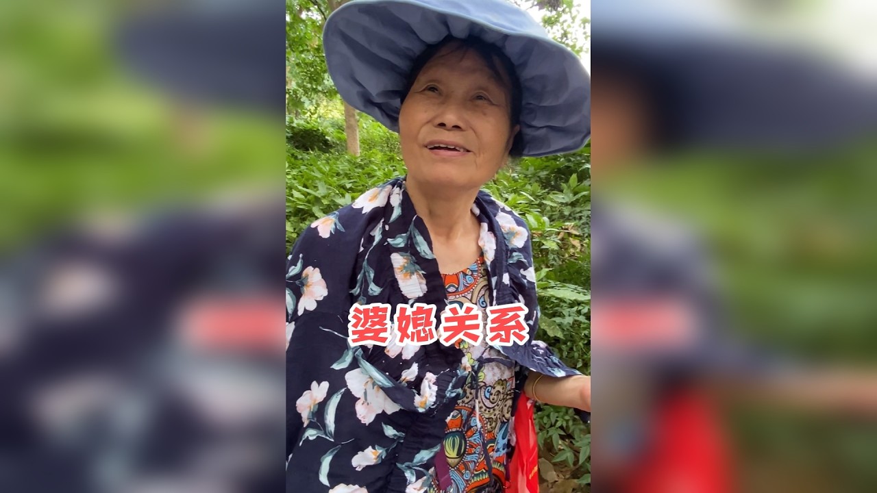 杭州婆媳关系好吗？外地与本地媳妇相处不一样，听杭州婆婆怎么说