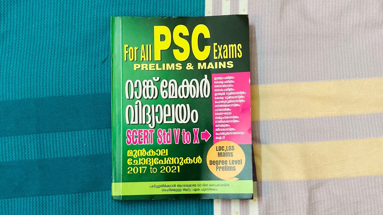 Best PSC SCERT Revision Book Review