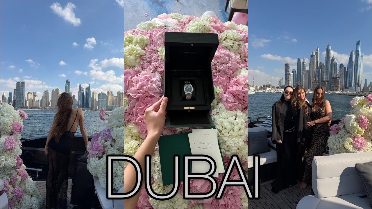 DUBAI / День рождение сюрприз , unpacking подарков 