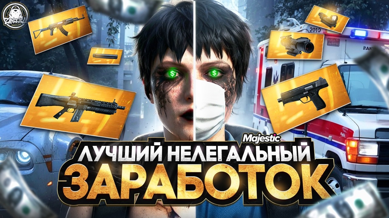 ПРОВЕРИЛ СКОЛЬКО ЗАРАБАТЫВАЕТ ЛУТЕР ЗА 1 ЧАС НА MAJESTIC RP?
