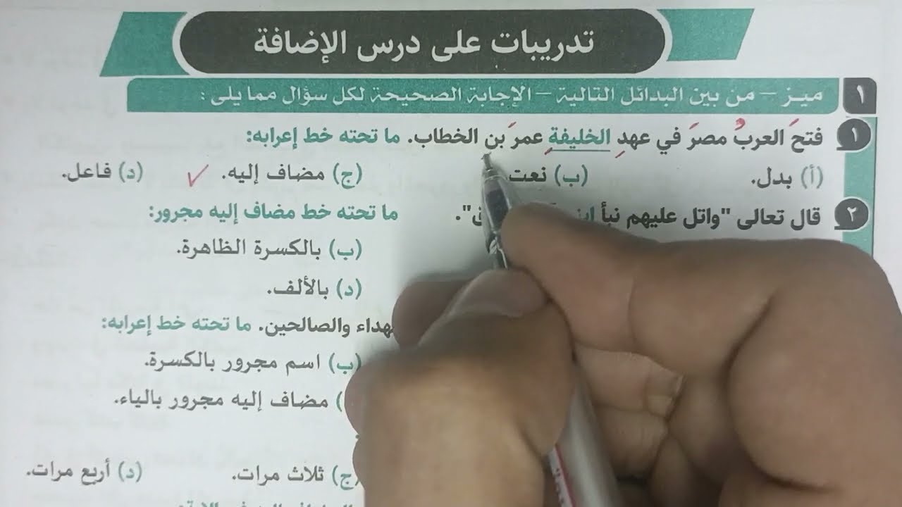 تدريبات الإضافة بكتاب كيان 2022 للصف الثالث الثانوي
