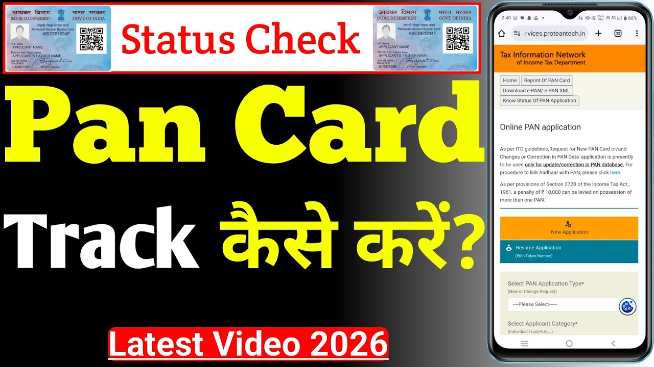 Pan Card Track Kaise Kare 2026 | How To Track Pan Card | Pan Card Status Kaise Check Kare | Pan Card