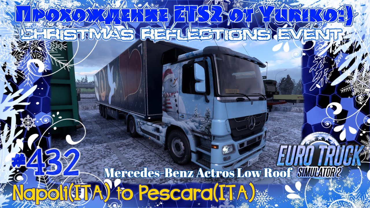 ETS2 1.46 - Christmas Event - Vol.432 - Napoli(🇮🇹) to Pescara(🇮🇹) - Mercedes-Benz Actros Low Roof