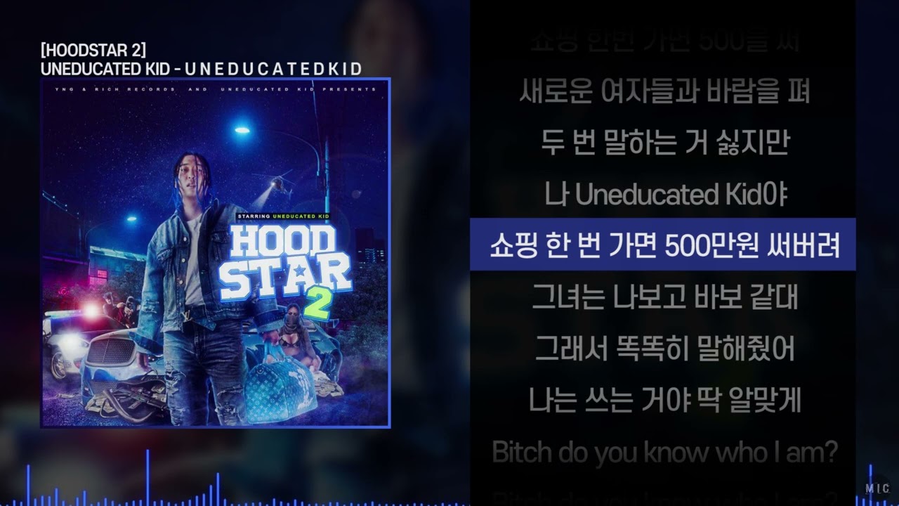 UNEDUCATED KID - U N E D U C A T E D K I D ㅣ Lyrics / 가사