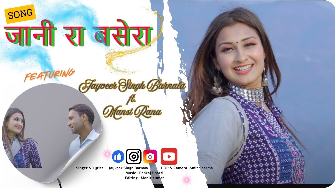 JAANI RA BASERA || जयवीर सिंह बरनाला ft. Mansi Rana || new Jounsari & Himachali SONG