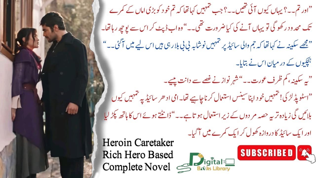 تجھ پہ دل ہارا | Caretaker Heroin | Rich Hero Based | Digital Books Library - DBL