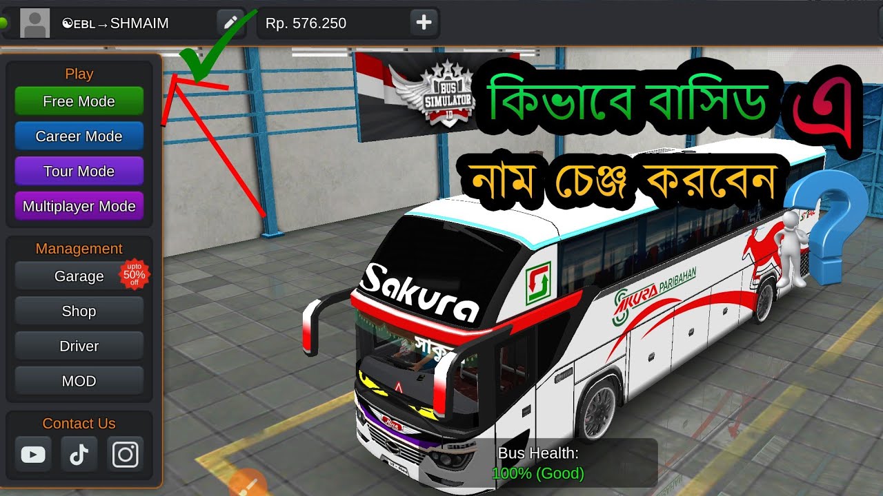 এক ক্লিকে বাসিড এ আপনার নাম সেটাপ করেন।