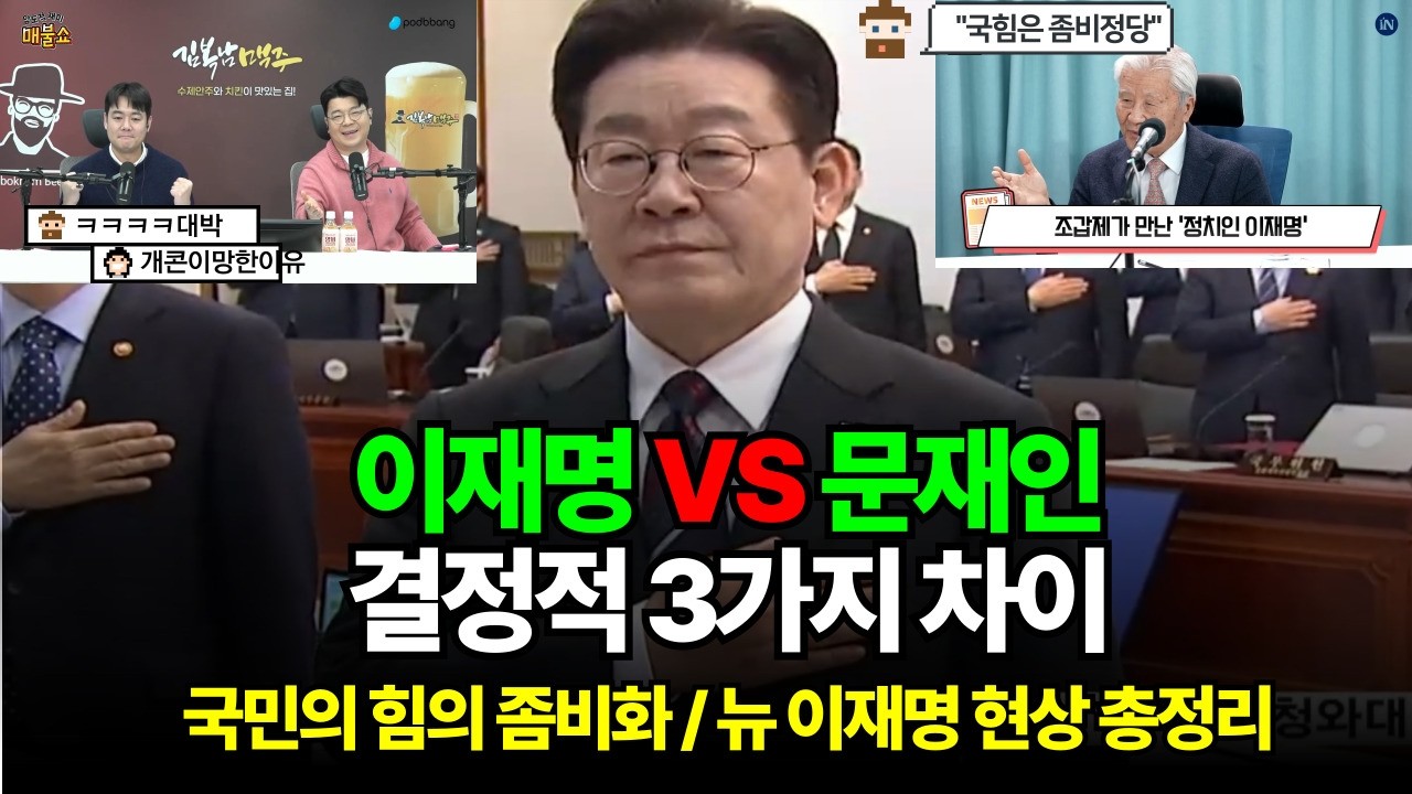 조갑제 폭탄발언! 