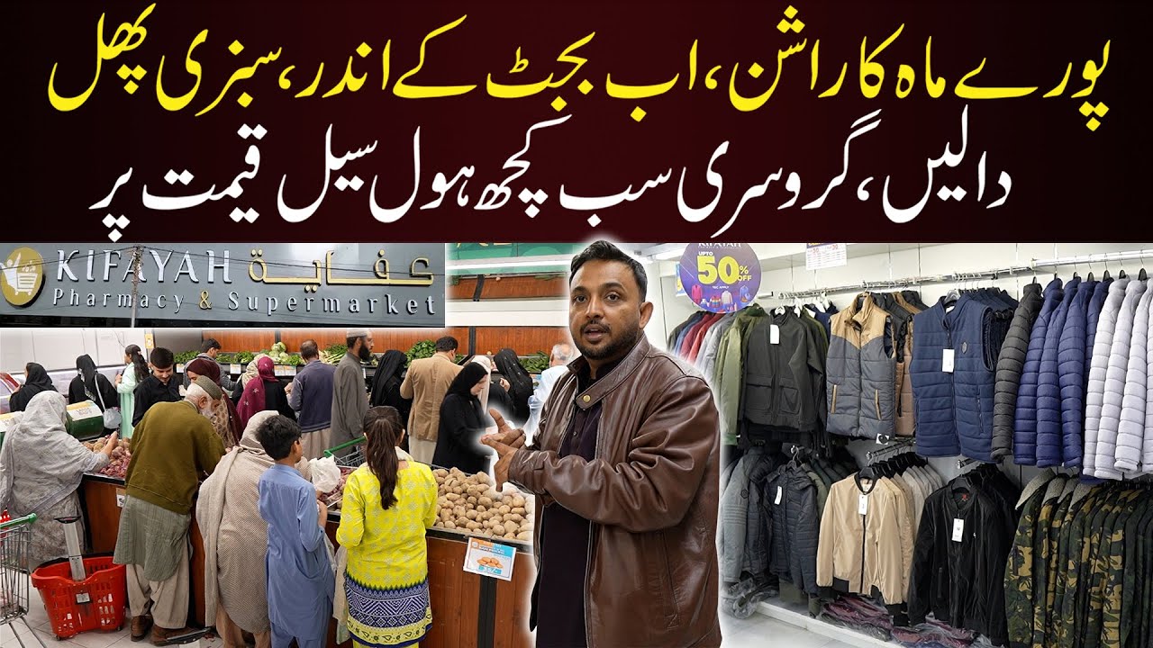 Wholesale Deals Across Karachi — Big Savings at Kifayah Store