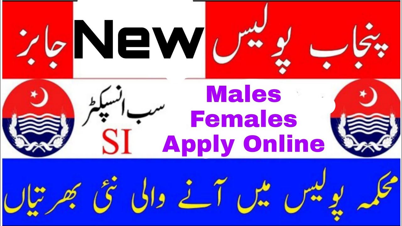 Good News For Punjab Police Applicants |PPSC Sub Inspector Jobs 2021 |