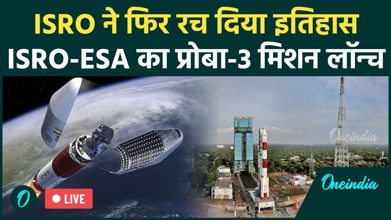 Proba-3 Mission LIVE: ISRO Launch European Satellites from Shriharikota | PSLV-C59 | वनइंडिया हिंदी