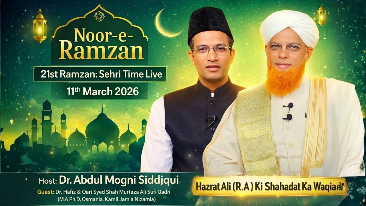 21st Ramzan: Sehri Time Live | Hazrat Ali (RA) Ki Shahadat Ka Waqia | Dr Murtaza Ali Sufi Qadri