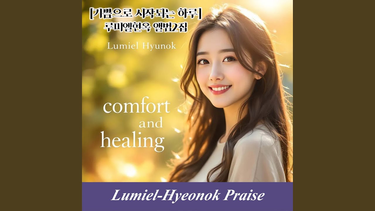 Joy Within Me Part 3