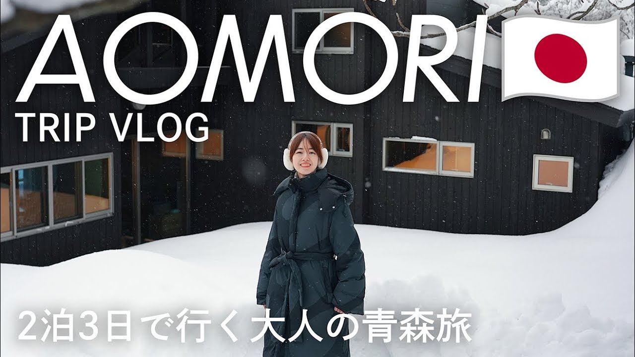 [ Japan Trip ]Поездка в Аомори🍎