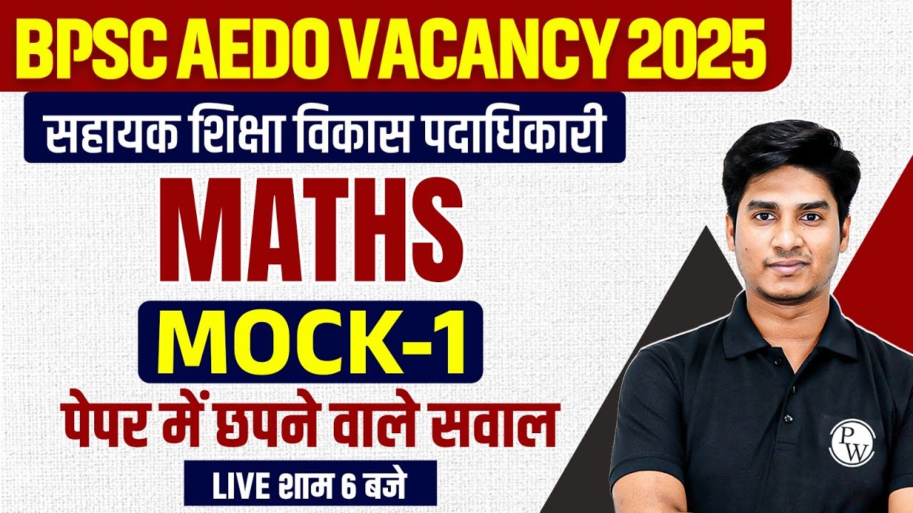 BPSC AEDO Maths Class 2025 | BPSC AEDO Maths Mock Test #1 | Bihar AEDO Maths By Nitin Sir
