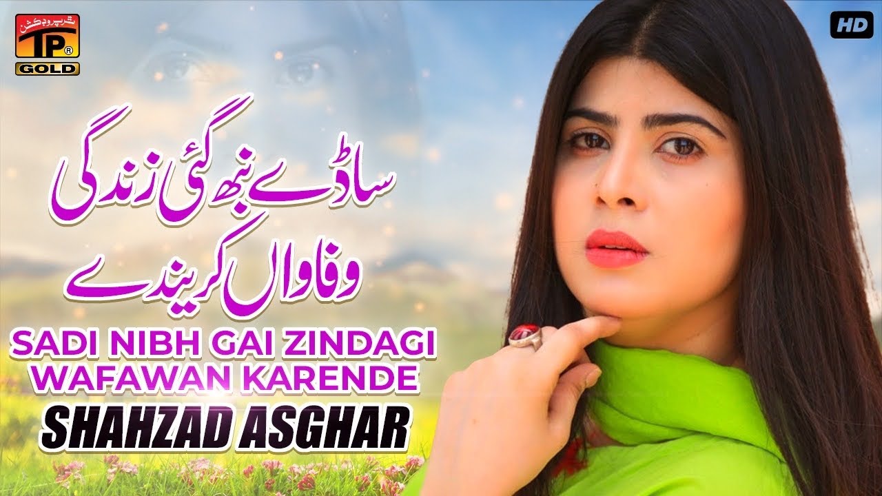 Sadi Nibh Gai Zindagi Wafawan Karende | Shahzad Asghar | (Official Video) | Thar Production