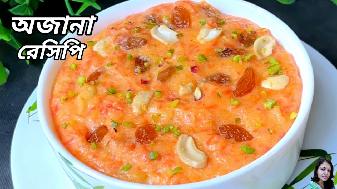 মুখে দিলেই ভাববেন আগে কেন খাইনি একবারও না খেলে কিন্ত পুরো আফসোস থেকে যাবে | New Recipe |