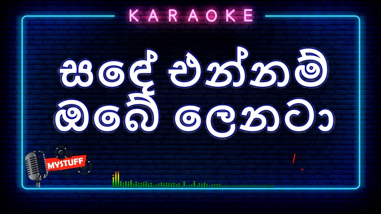 Sande Ennam Obe Lenata Karaoke Without Voice