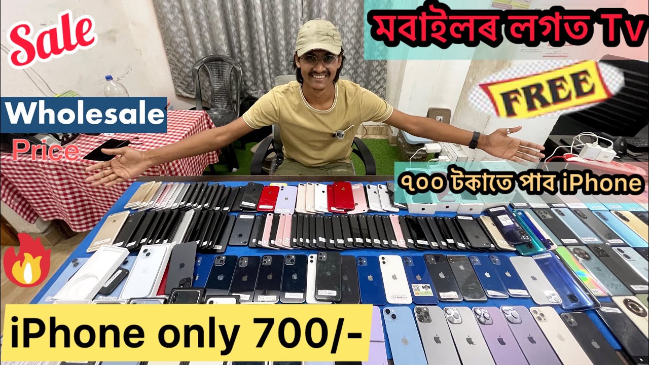 Second hand mobile market in Guwahati/৭০০ টকাতে iPhone পাব লগতে Tv free 🔥