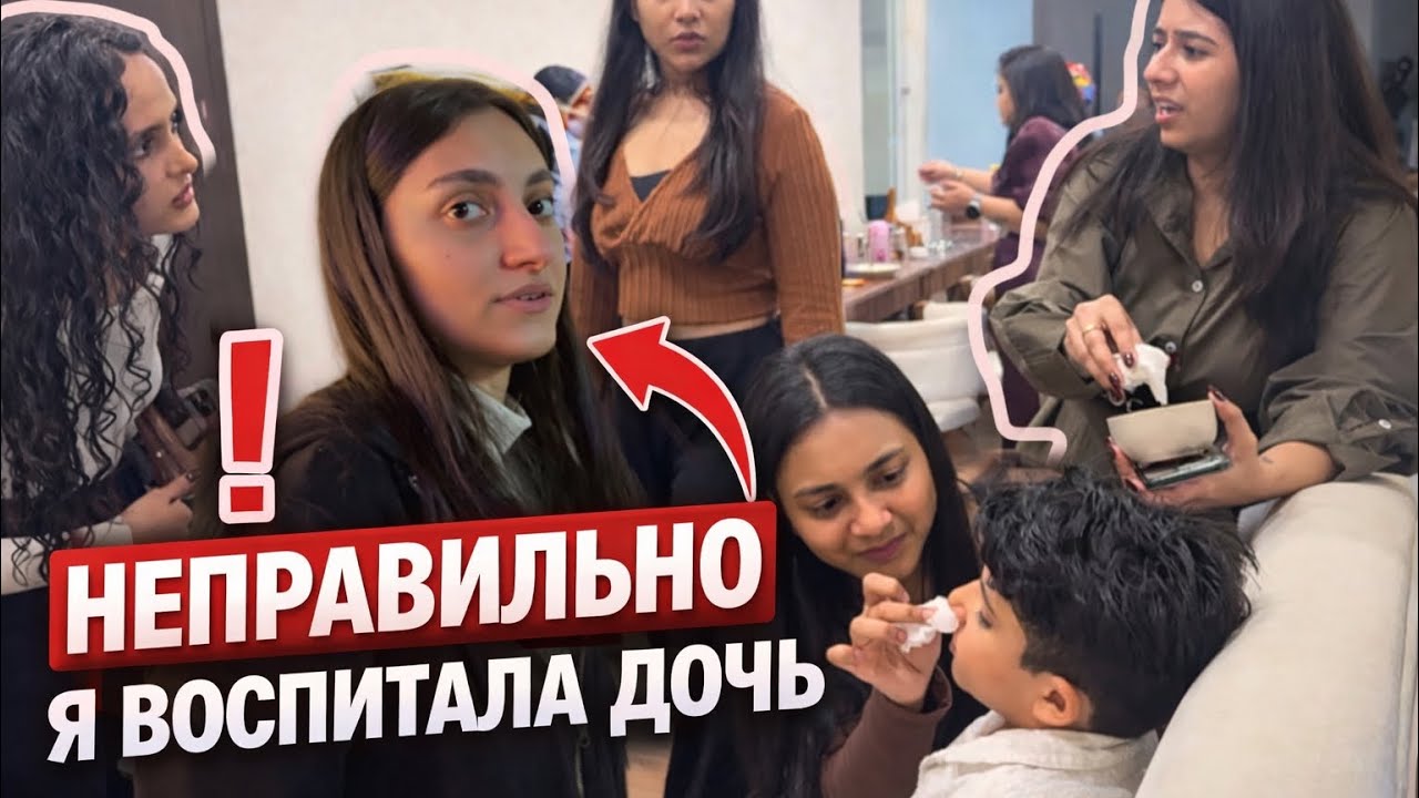 НЕ ВСЕ МЕНЯ ПОЙМУТ! НЕПРАВИЛЬНО Я ВОСПИТАЛА СВОЮ ДОЧЬ! 